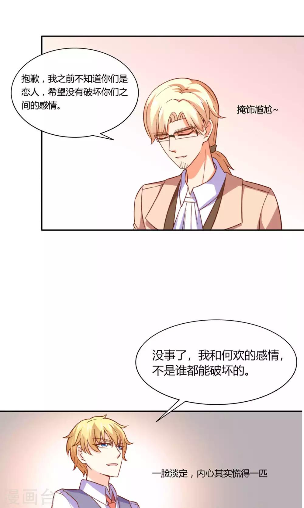 第47话 往事0