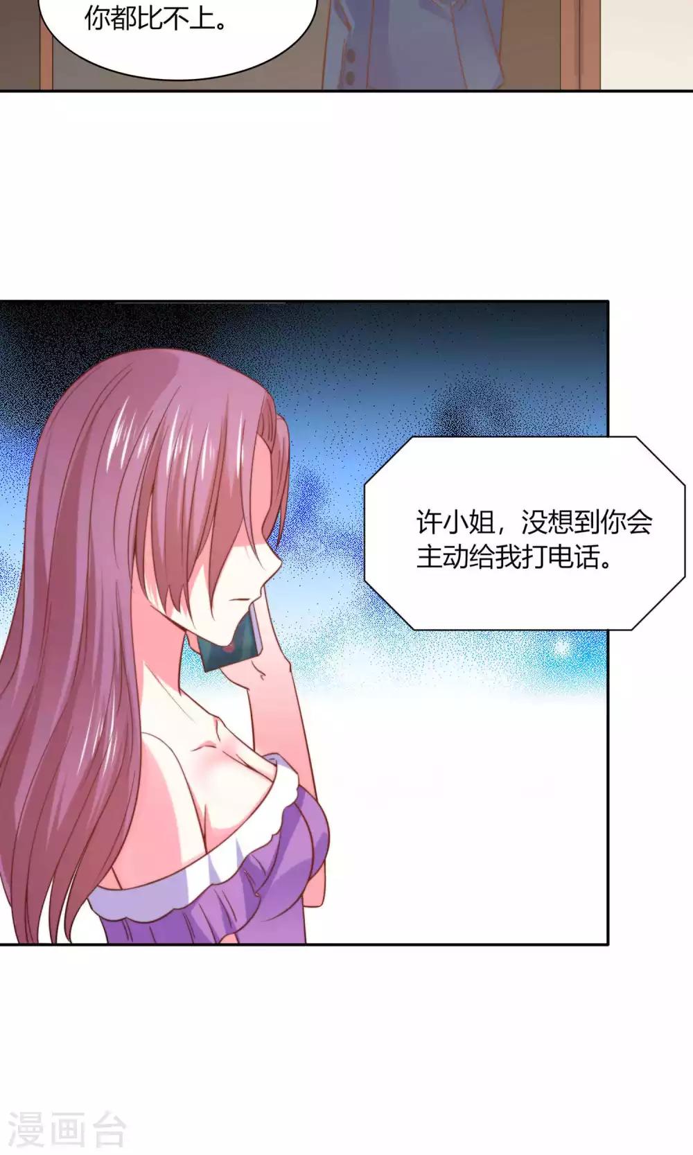 第45话 明明是我先得26