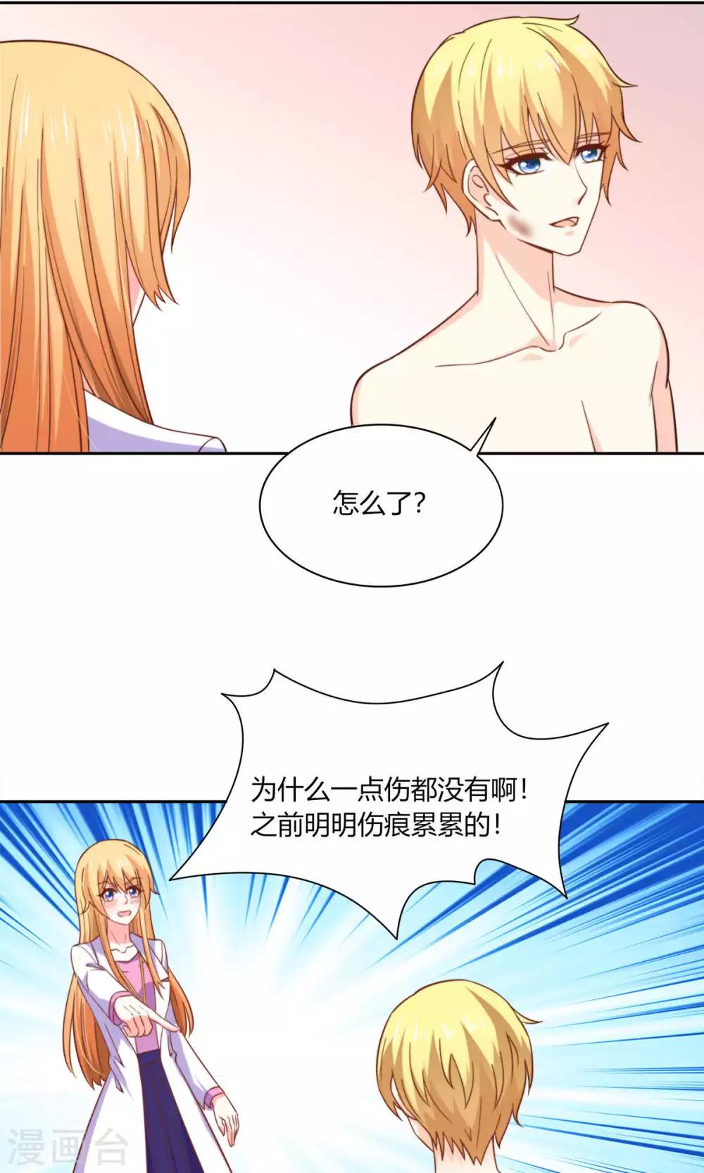 第47话 往事20