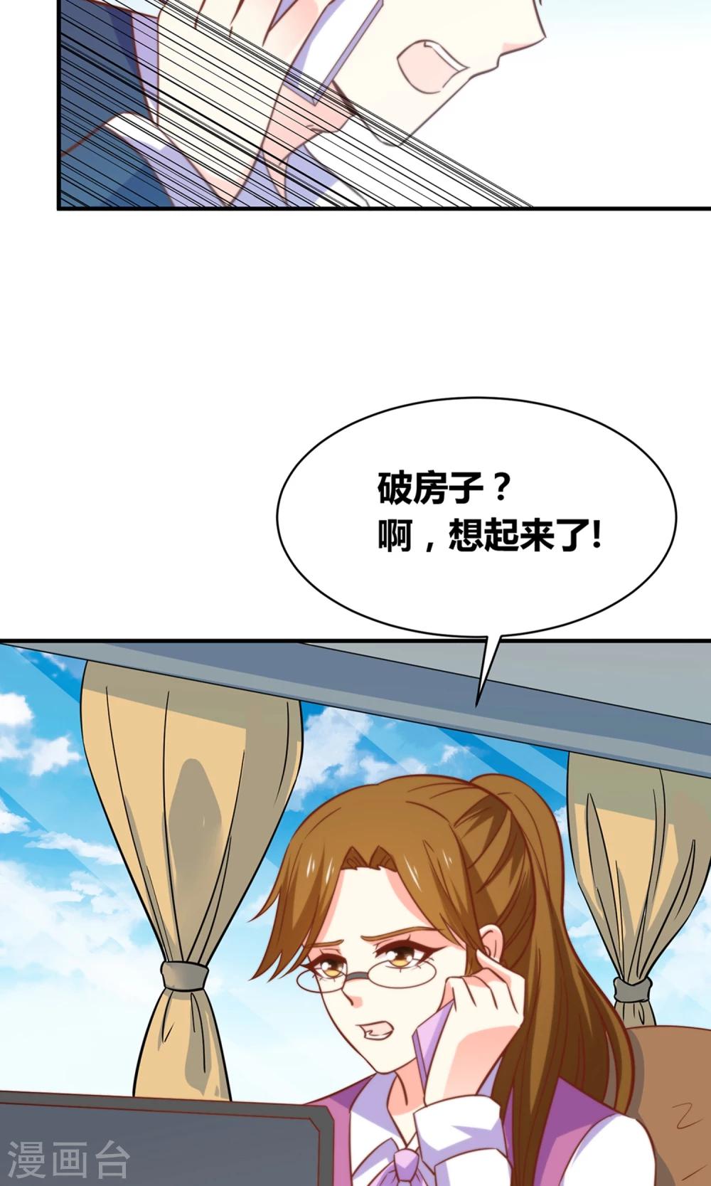 第49话 猫成精了13
