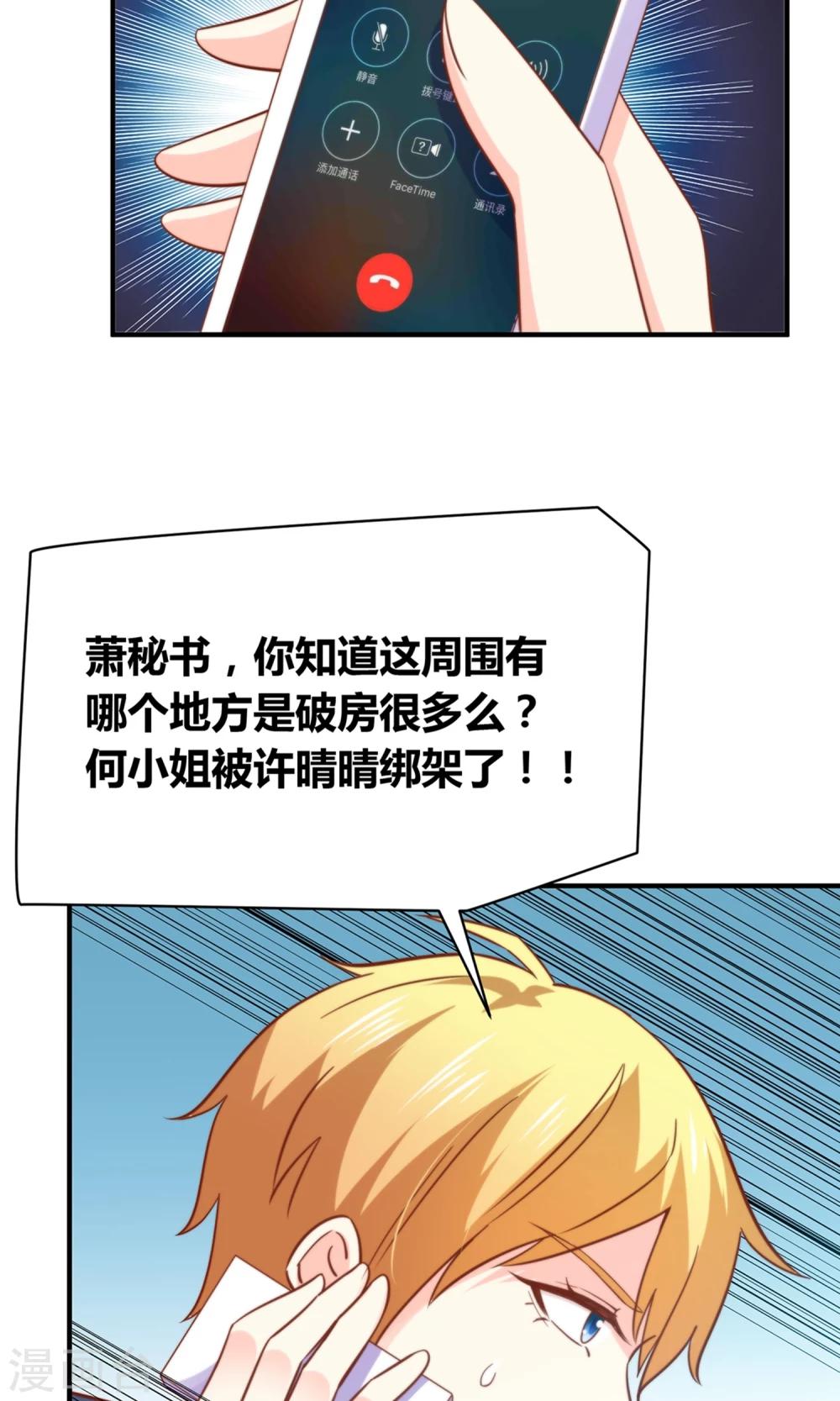 第49话 猫成精了12