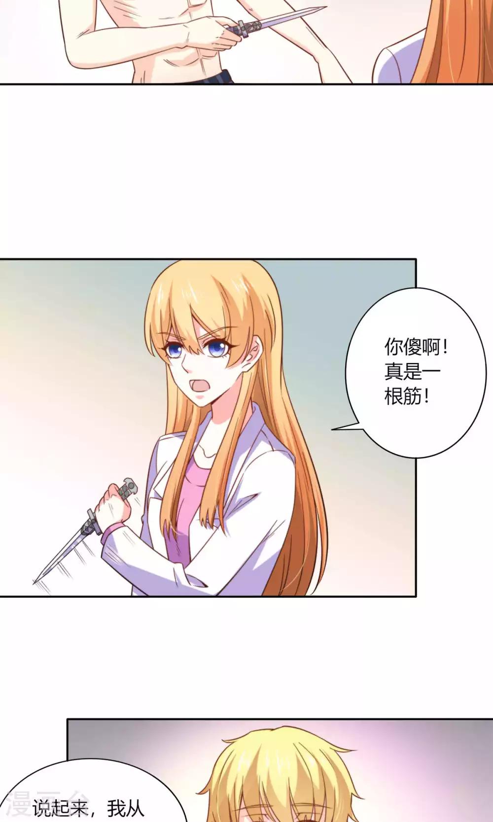 第47话 往事22