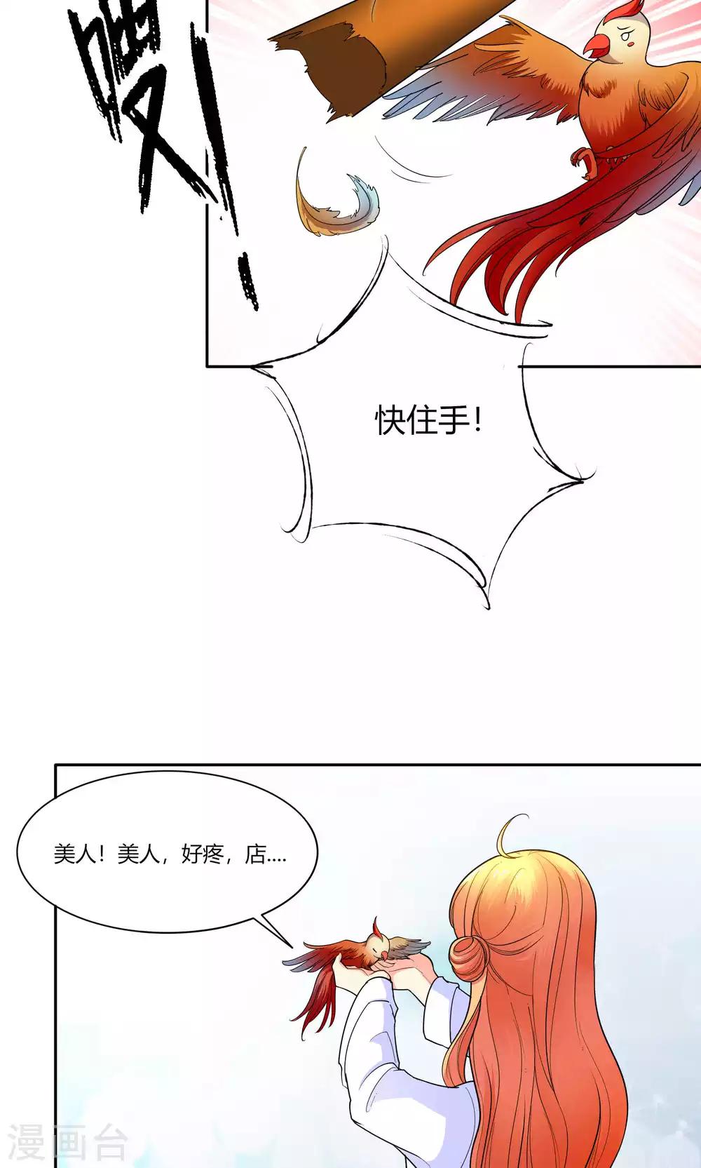 第44话 纯金式装修10