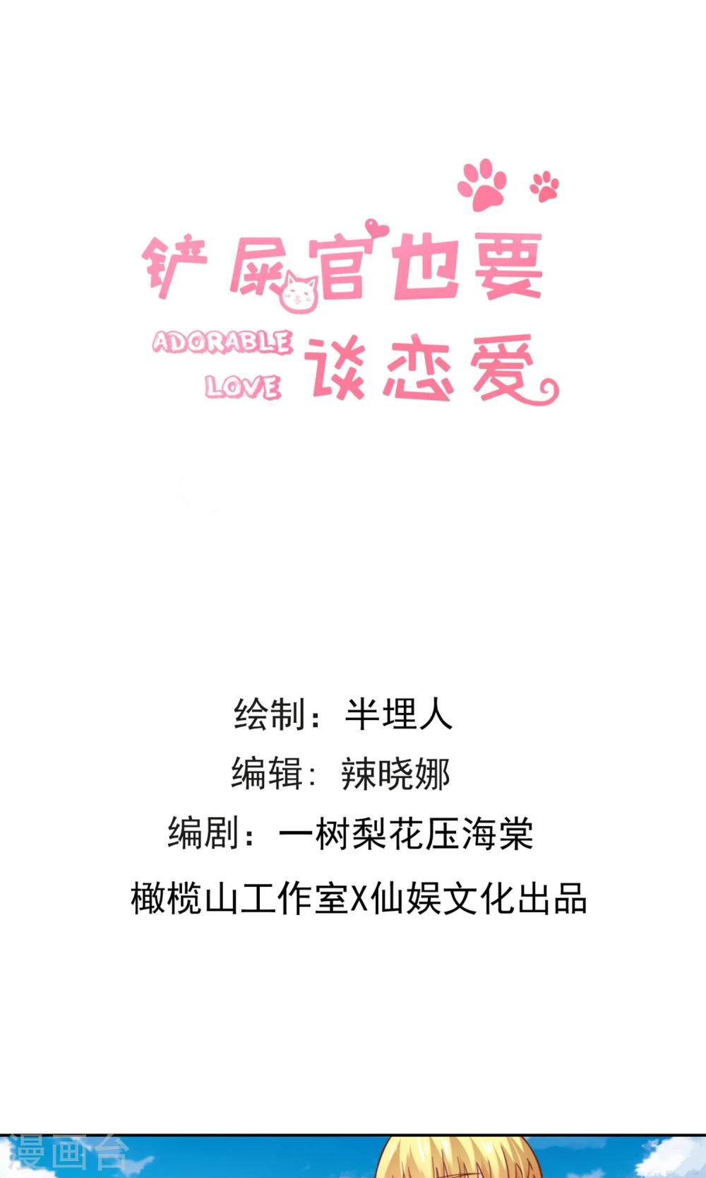 第48话 水到渠成0