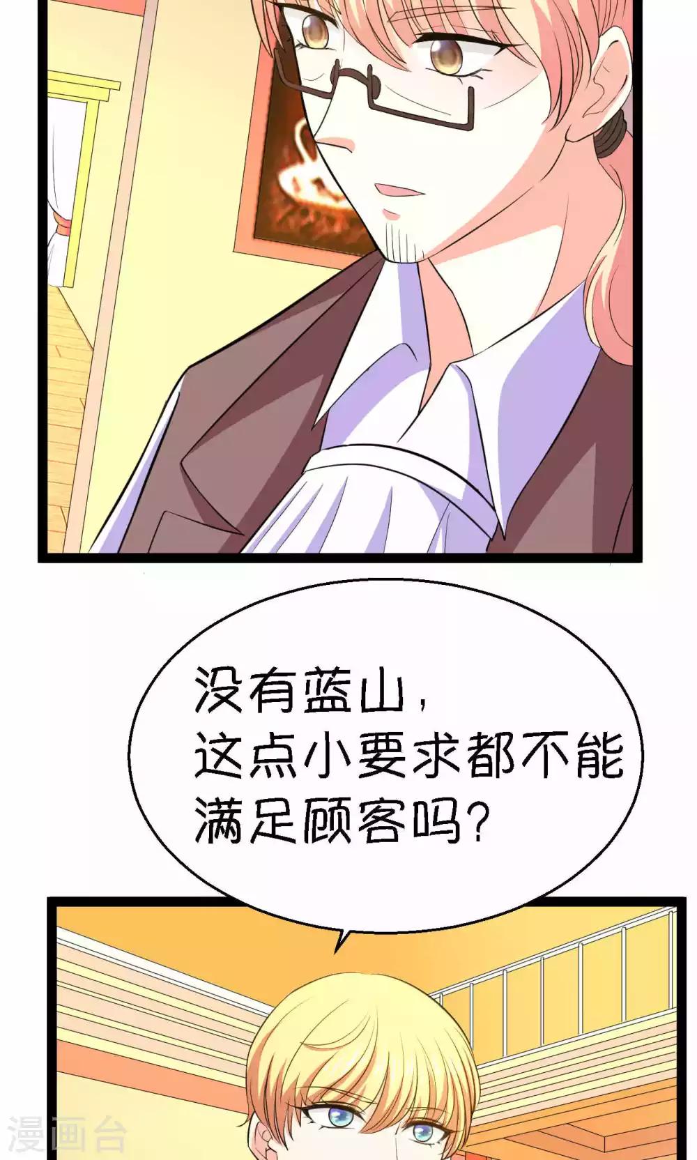 第23话14