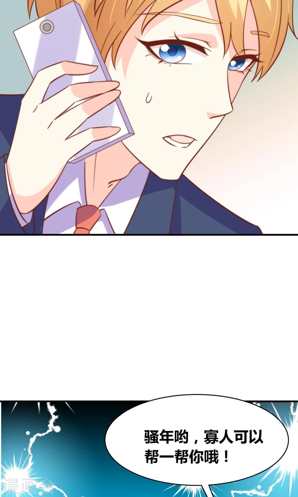 第49话 猫成精了15