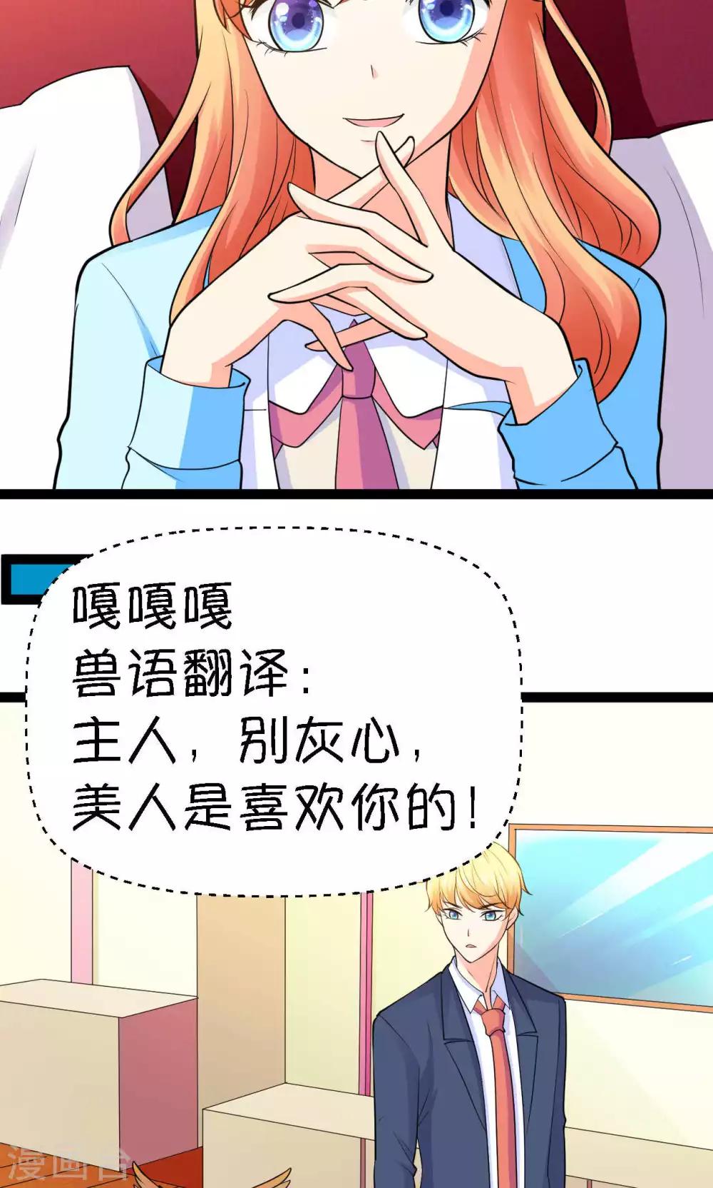 第29话9