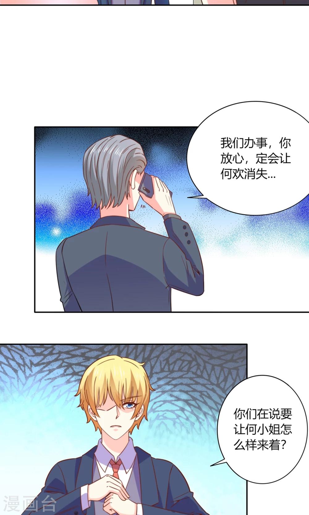 第48话 水到渠成9