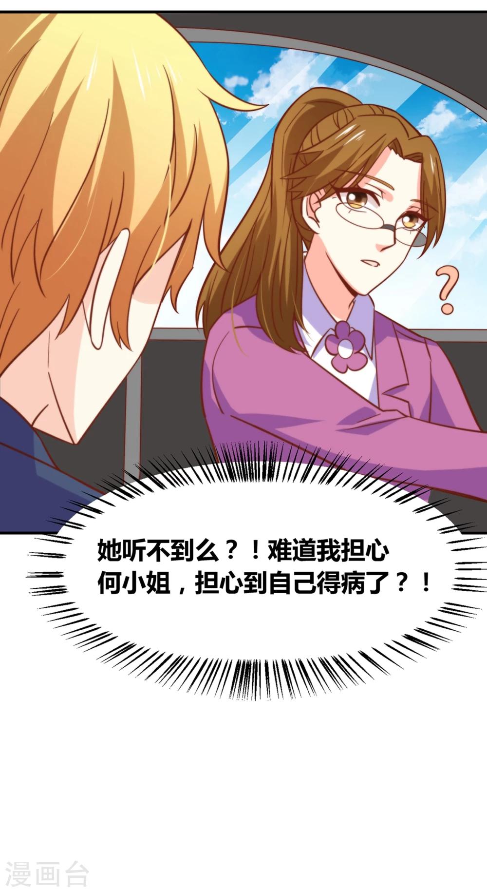 第49话 猫成精了27