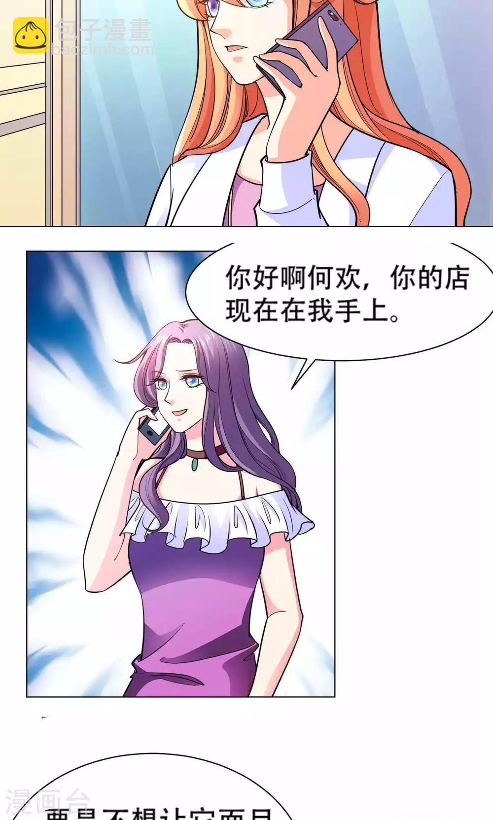 第43话 砸店风波19