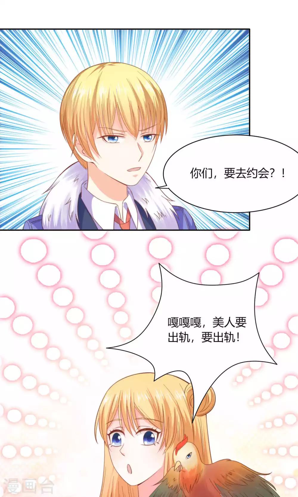 第45话 明明是我先得4