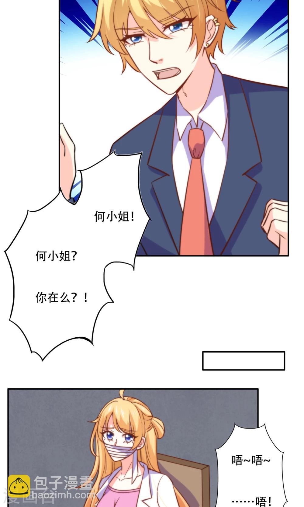 最终话 完美收官3