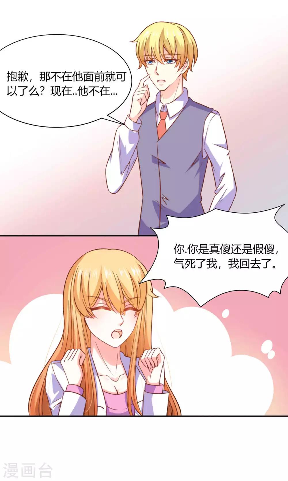 第47话 往事6