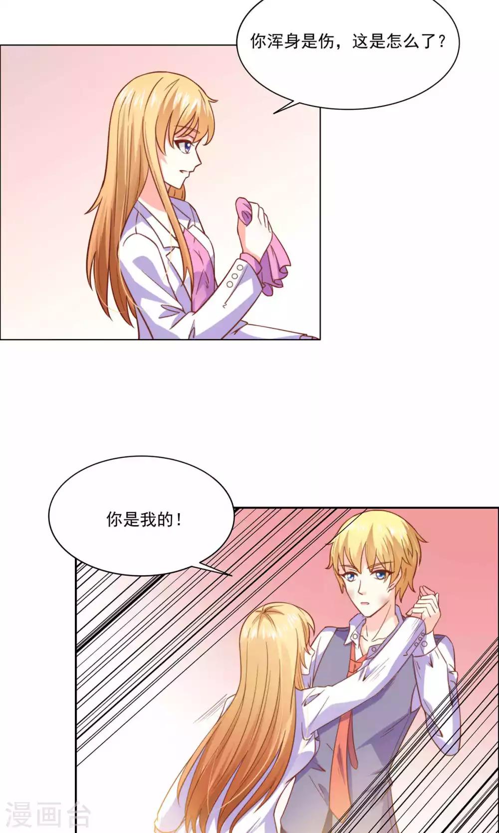 第46话 表白风波27