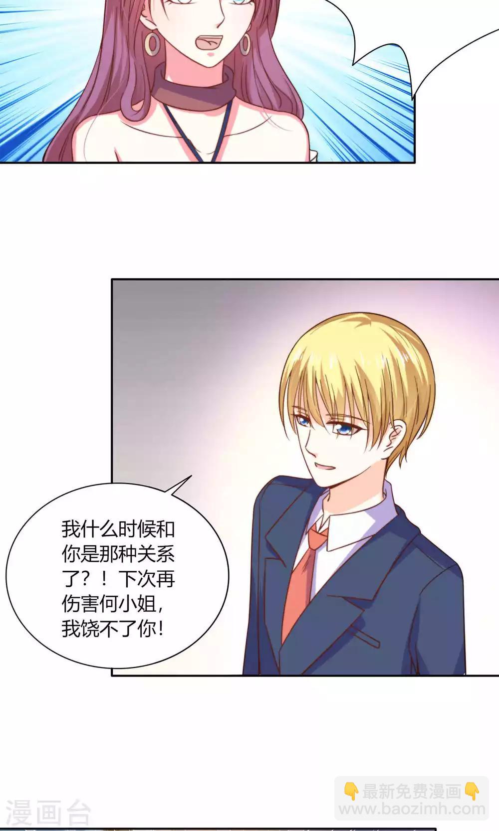 第45话 明明是我先得24