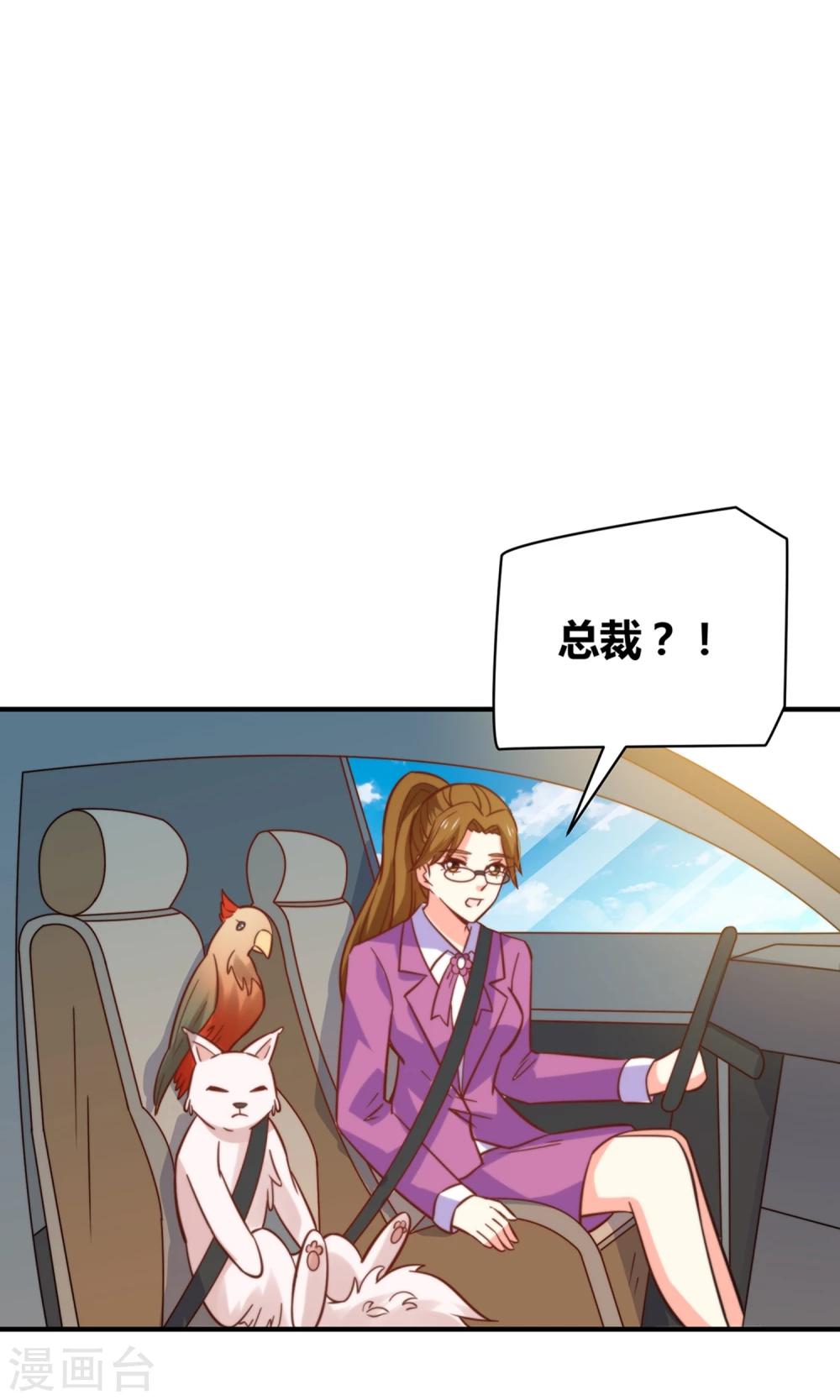 第49话 猫成精了23
