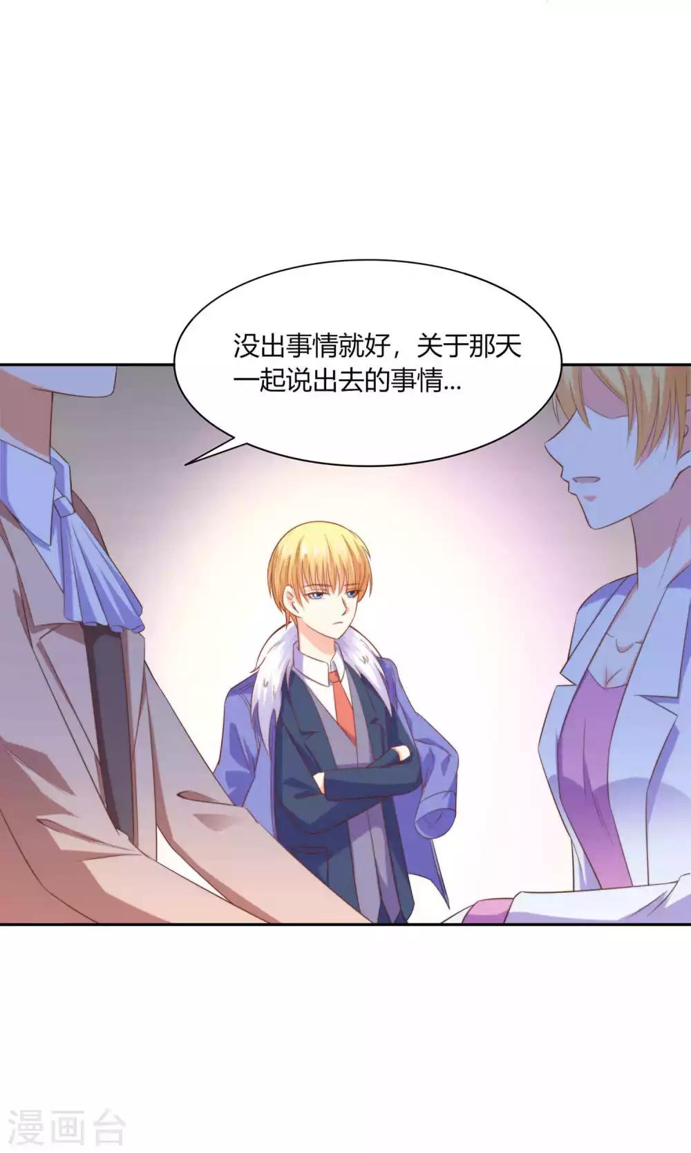 第45话 明明是我先得3