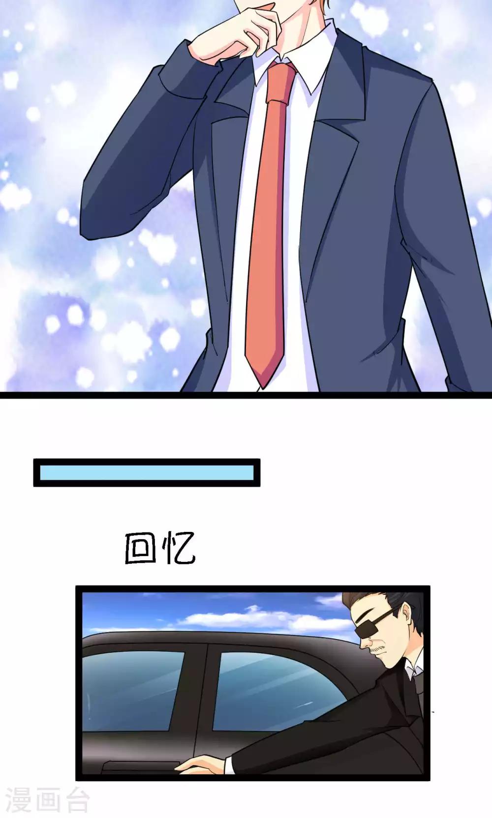 第38话23