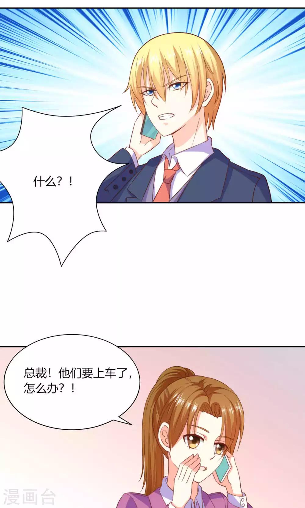 第46话 表白风波1
