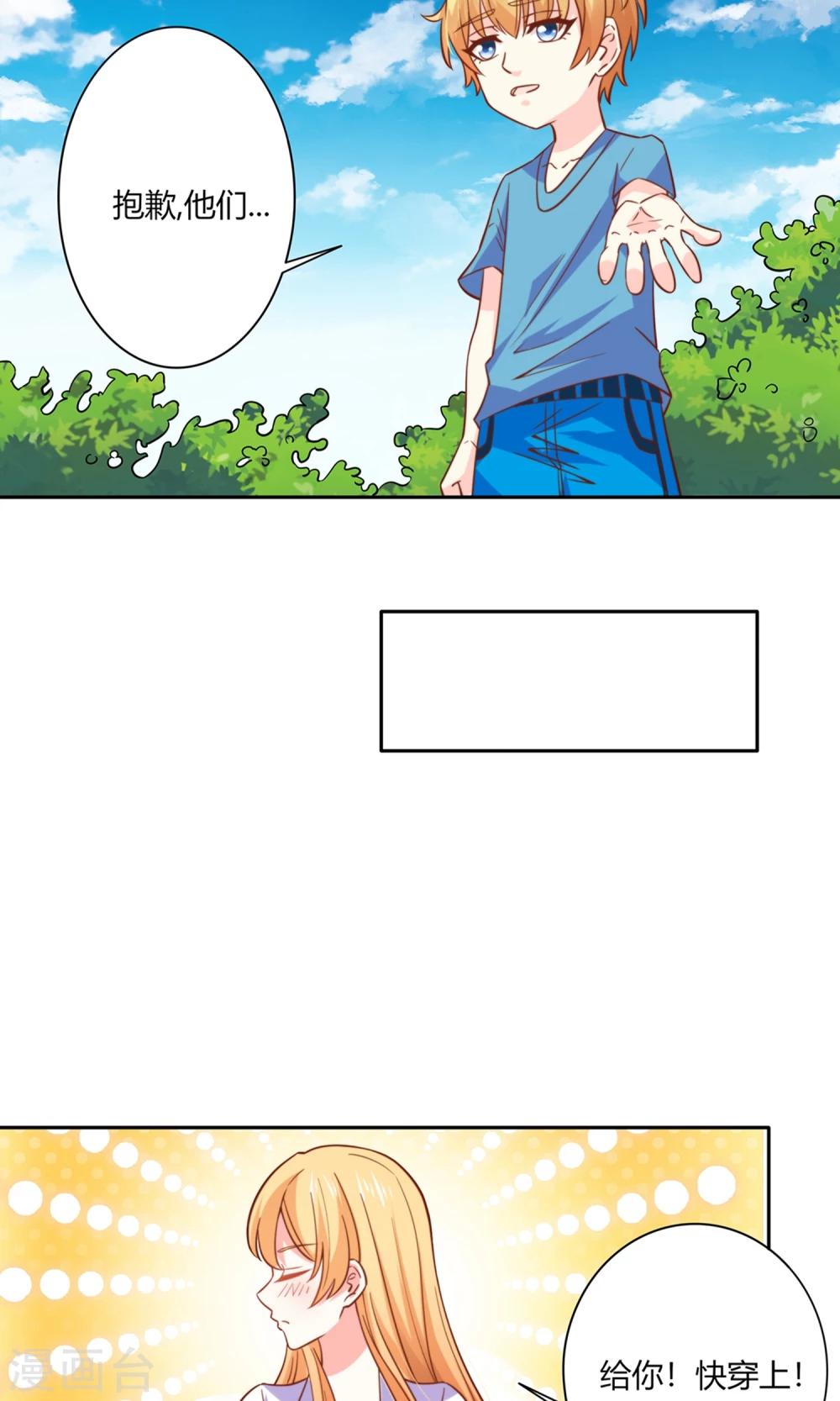 第48话 水到渠成1