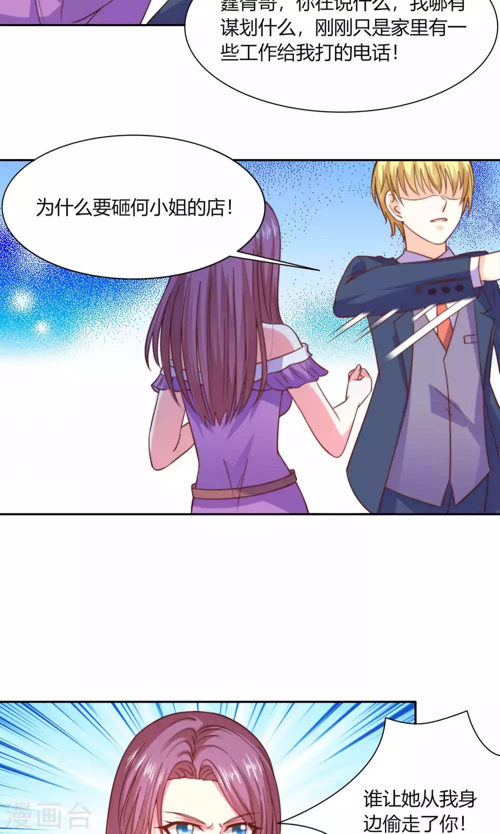 第45话 明明是我先得23