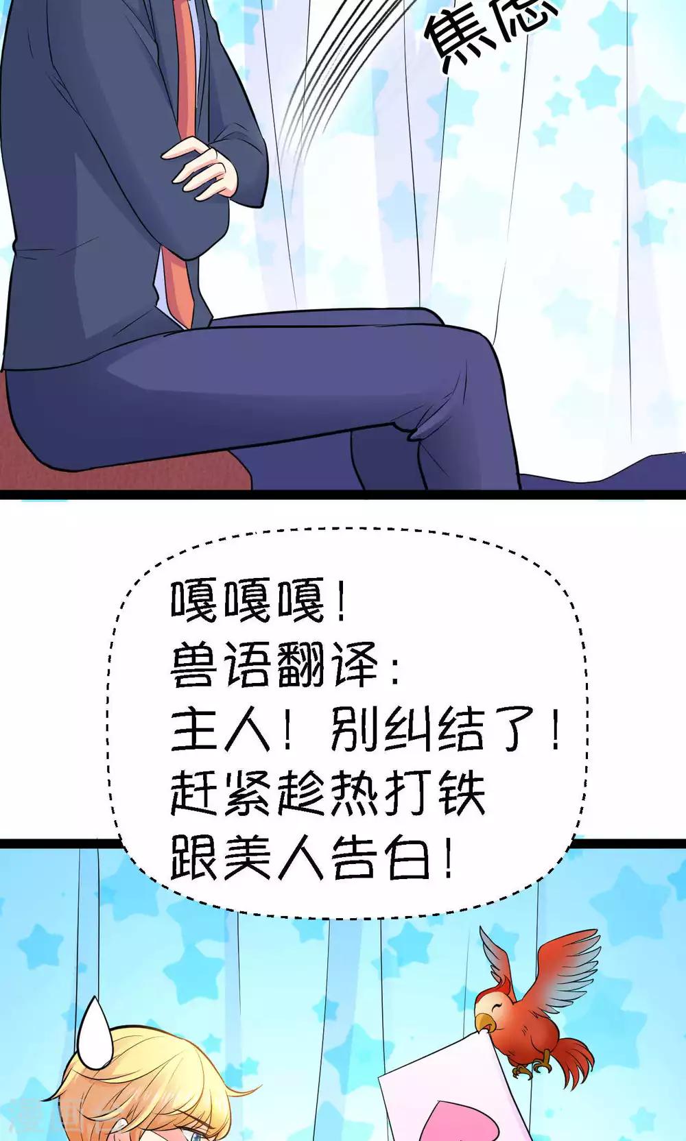 第29话14