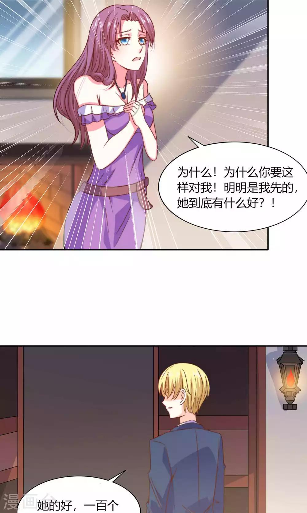 第45话 明明是我先得25