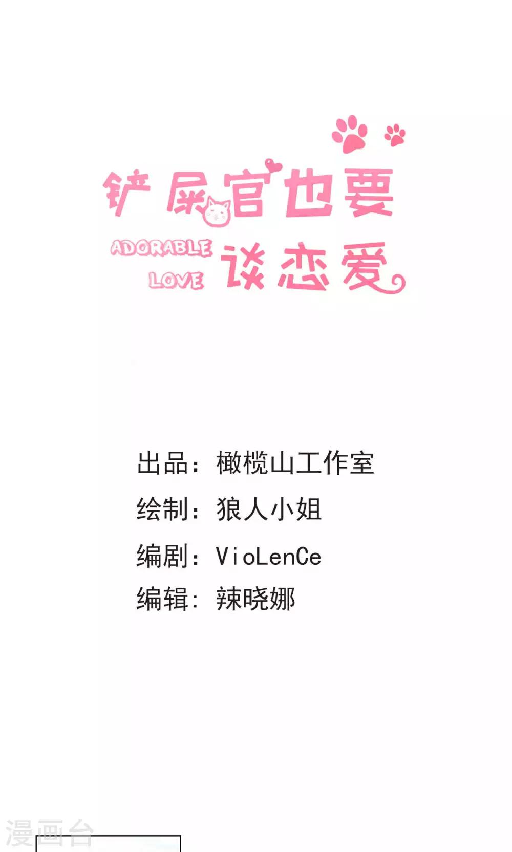 第43话 砸店风波0