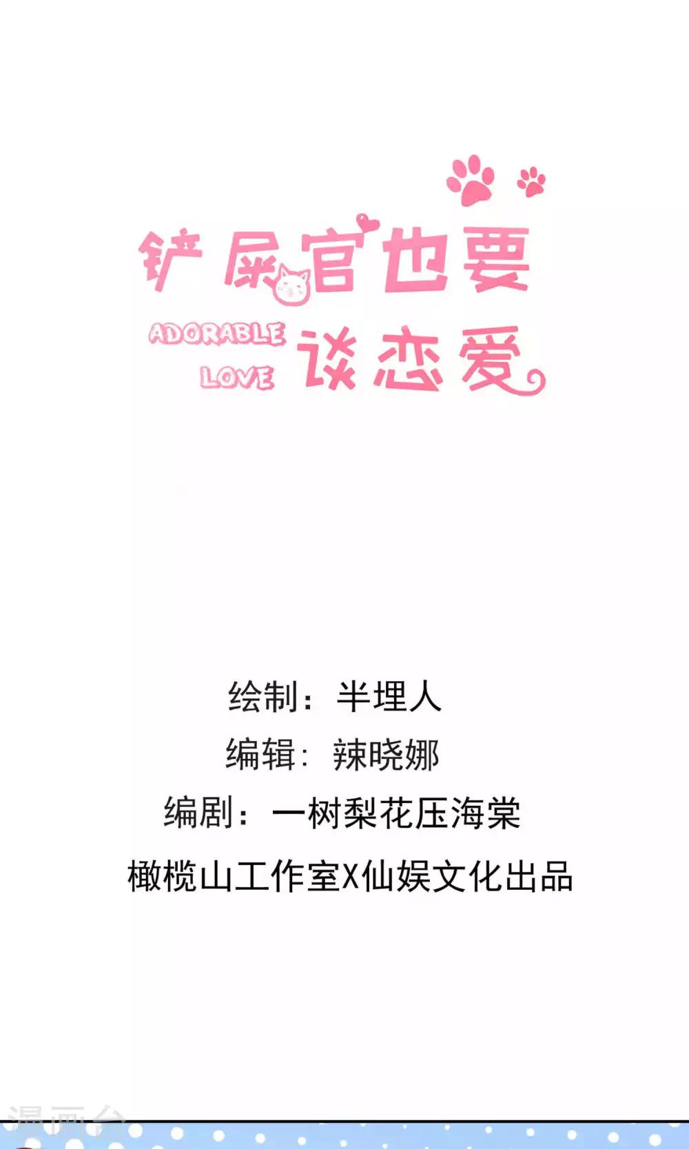 第45话 明明是我先得0