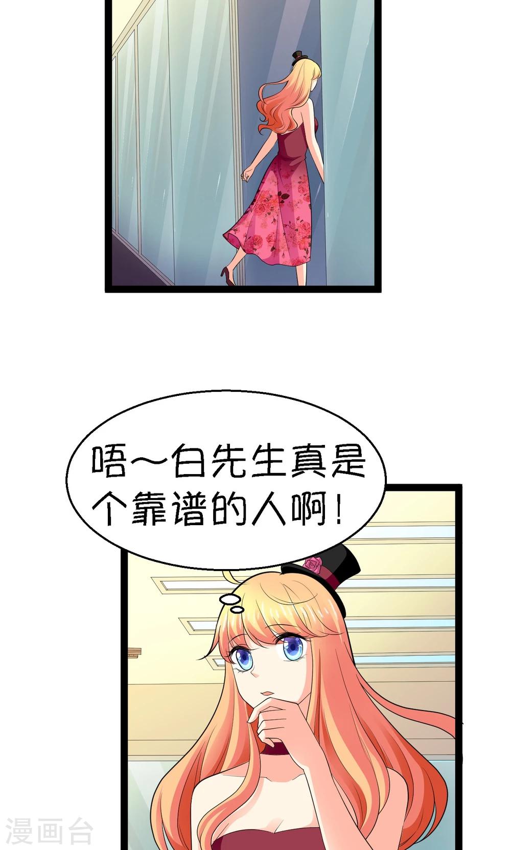 第26话25