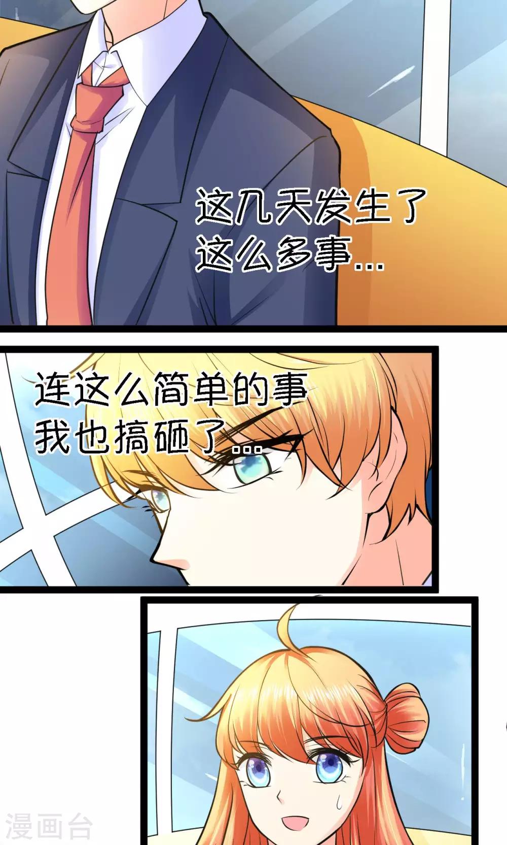 第30话36