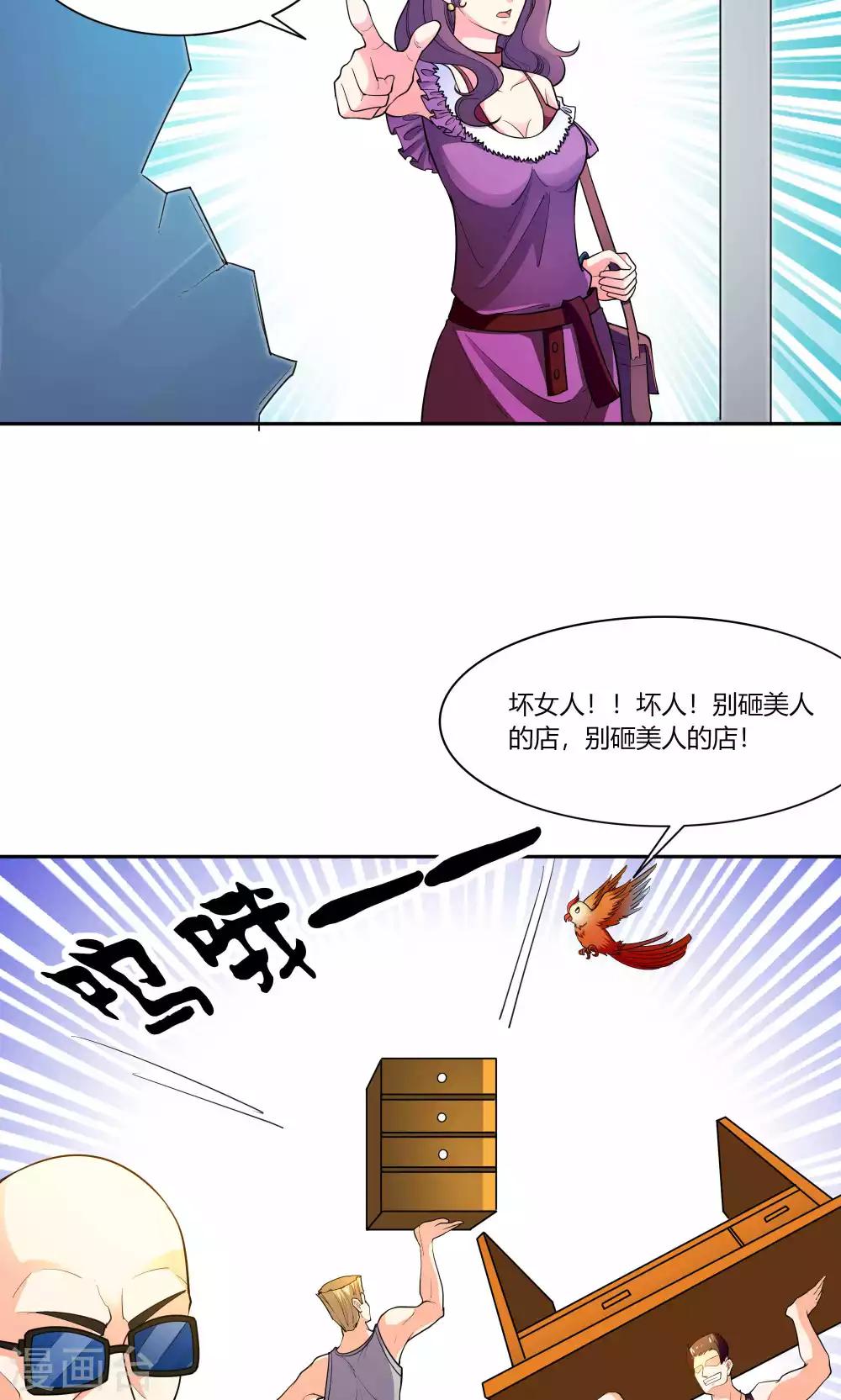 第44话 纯金式装修7