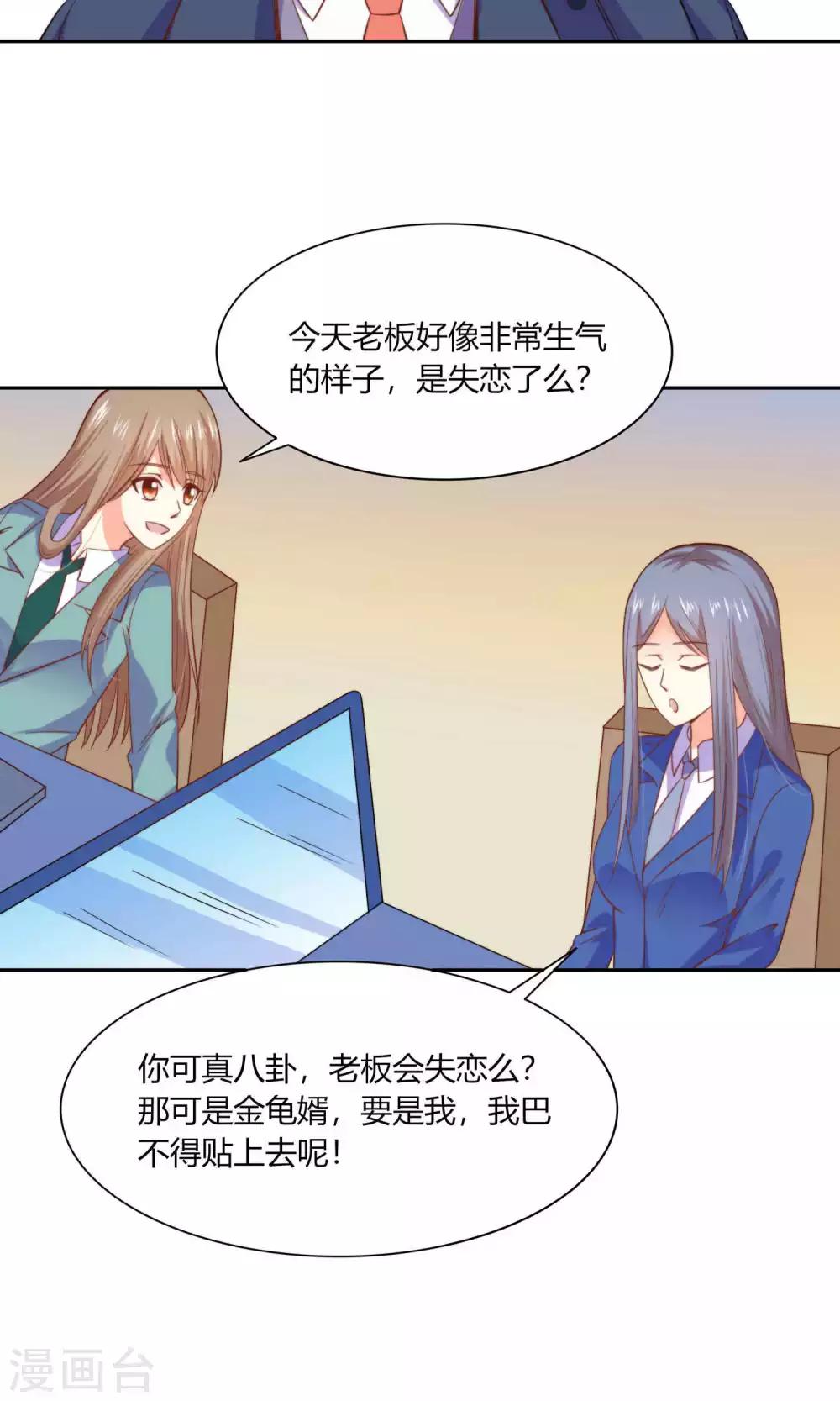 第45话 明明是我先得13
