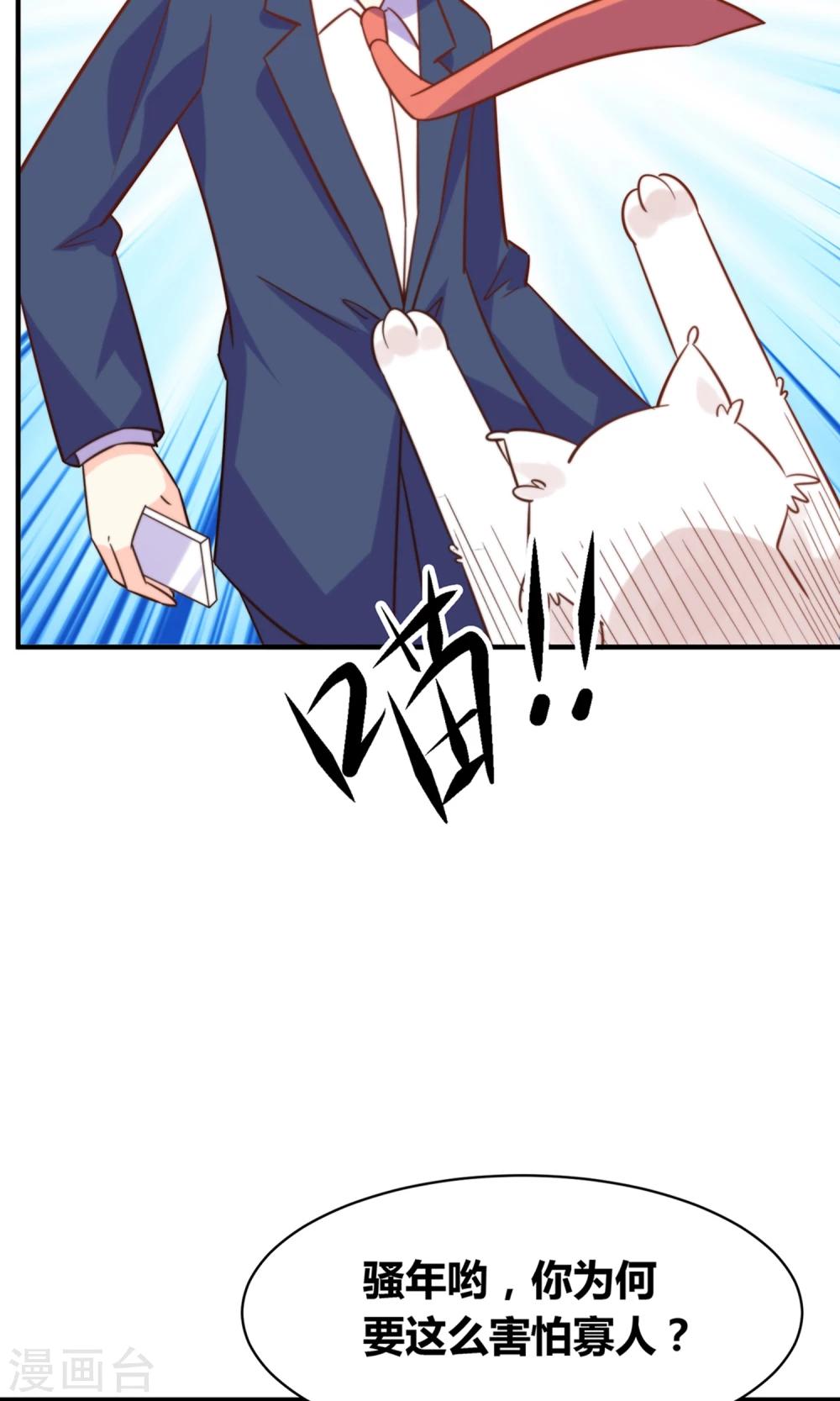 第49话 猫成精了18