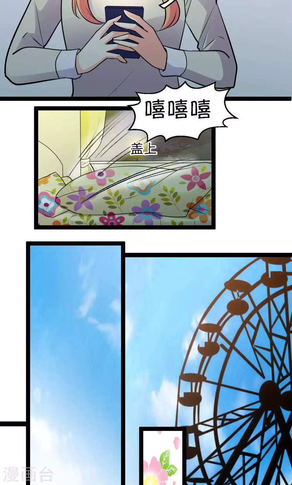 第29话23