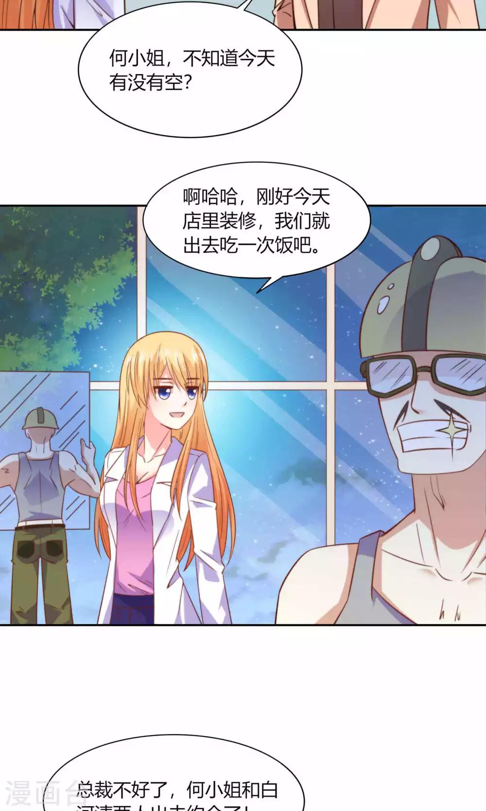 第45话 明明是我先得30