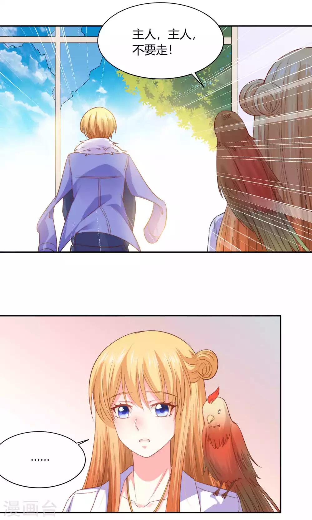 第45话 明明是我先得8