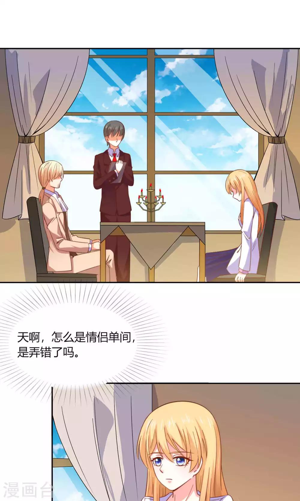 第46话 表白风波14