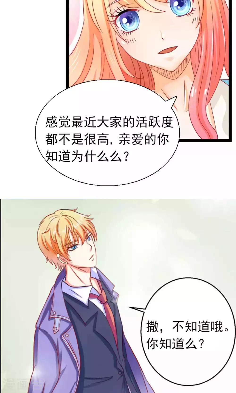 第44话 纯金式装修30
