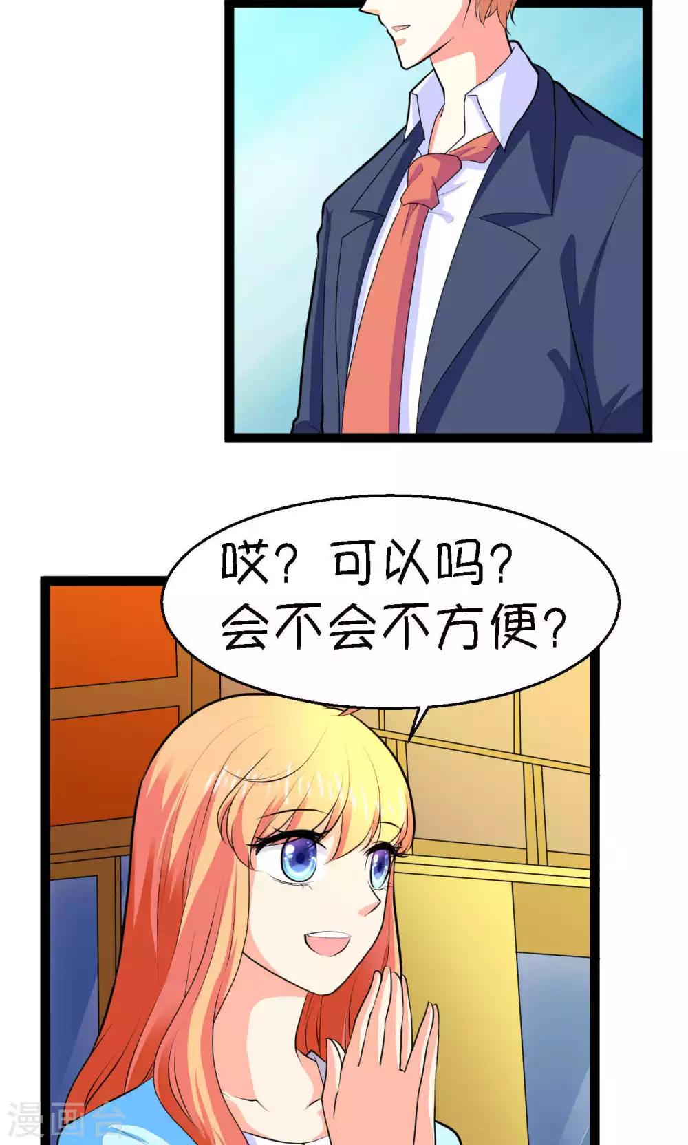 第24话8