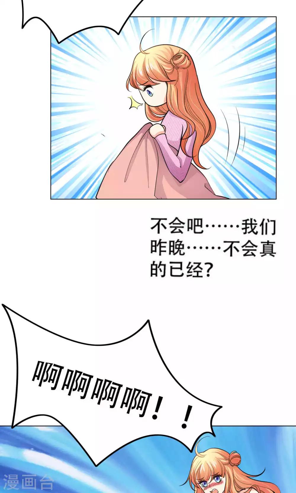 第43话 砸店风波3