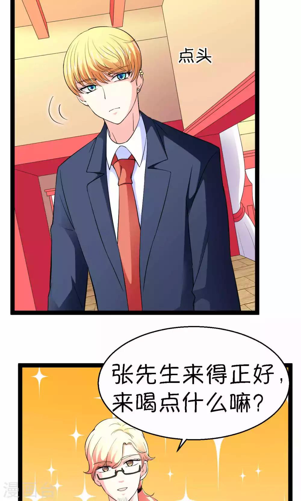 第23话4
