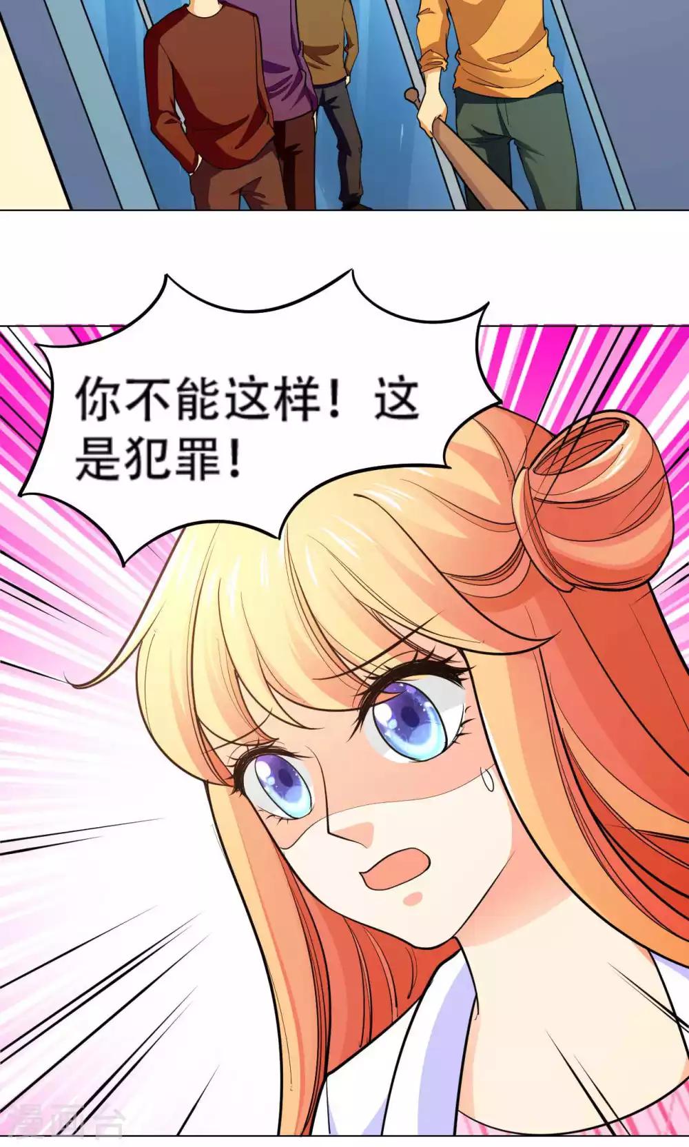 第43话 砸店风波22