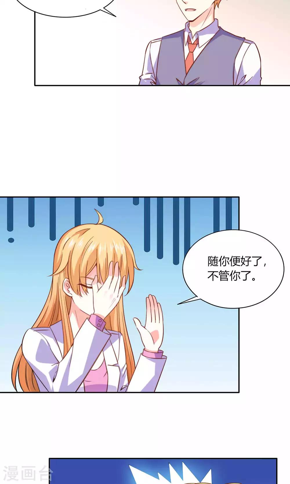 第47话 往事9