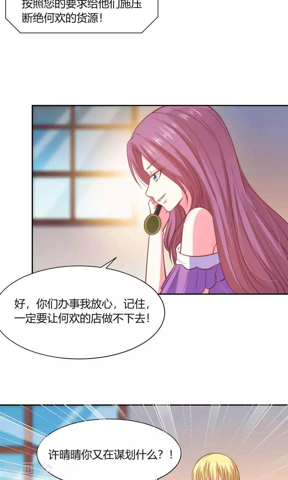 第45话 明明是我先得21