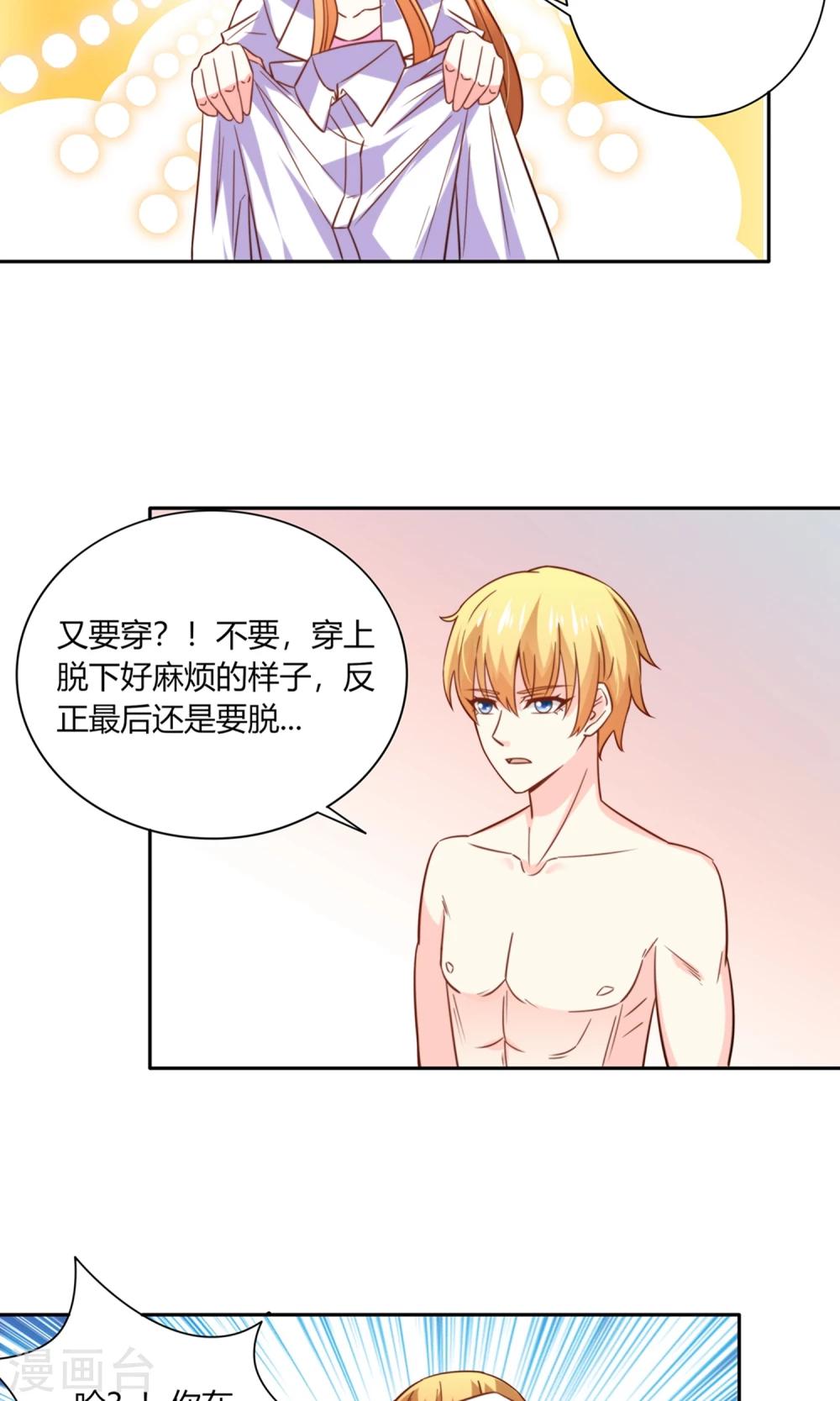 第48话 水到渠成2