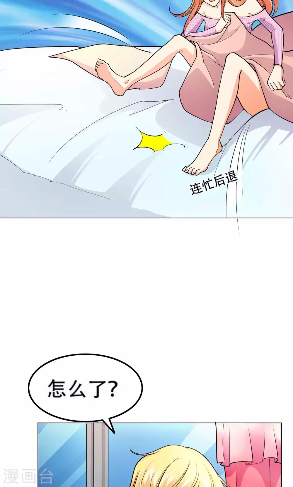 第43话 砸店风波4