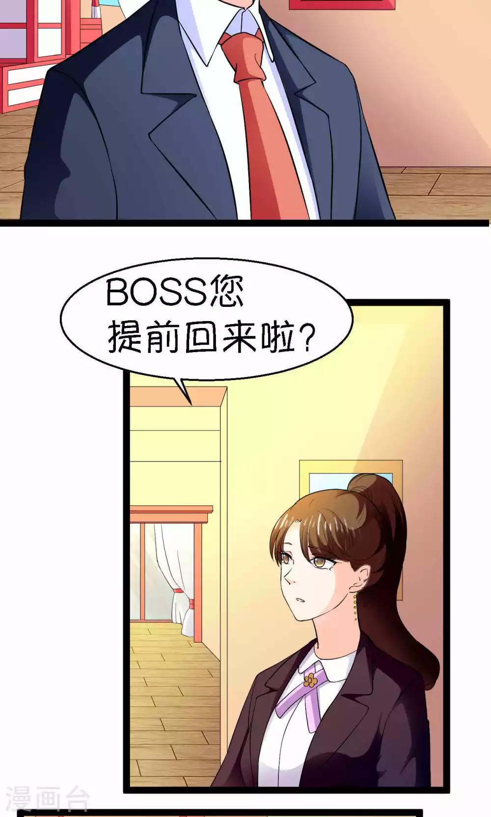第23话3