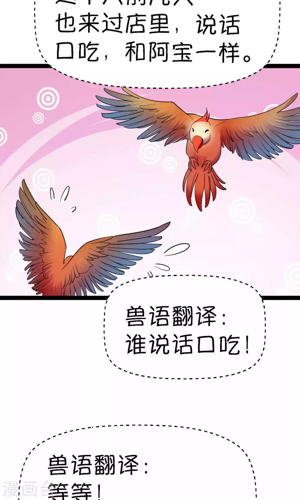 第38话33