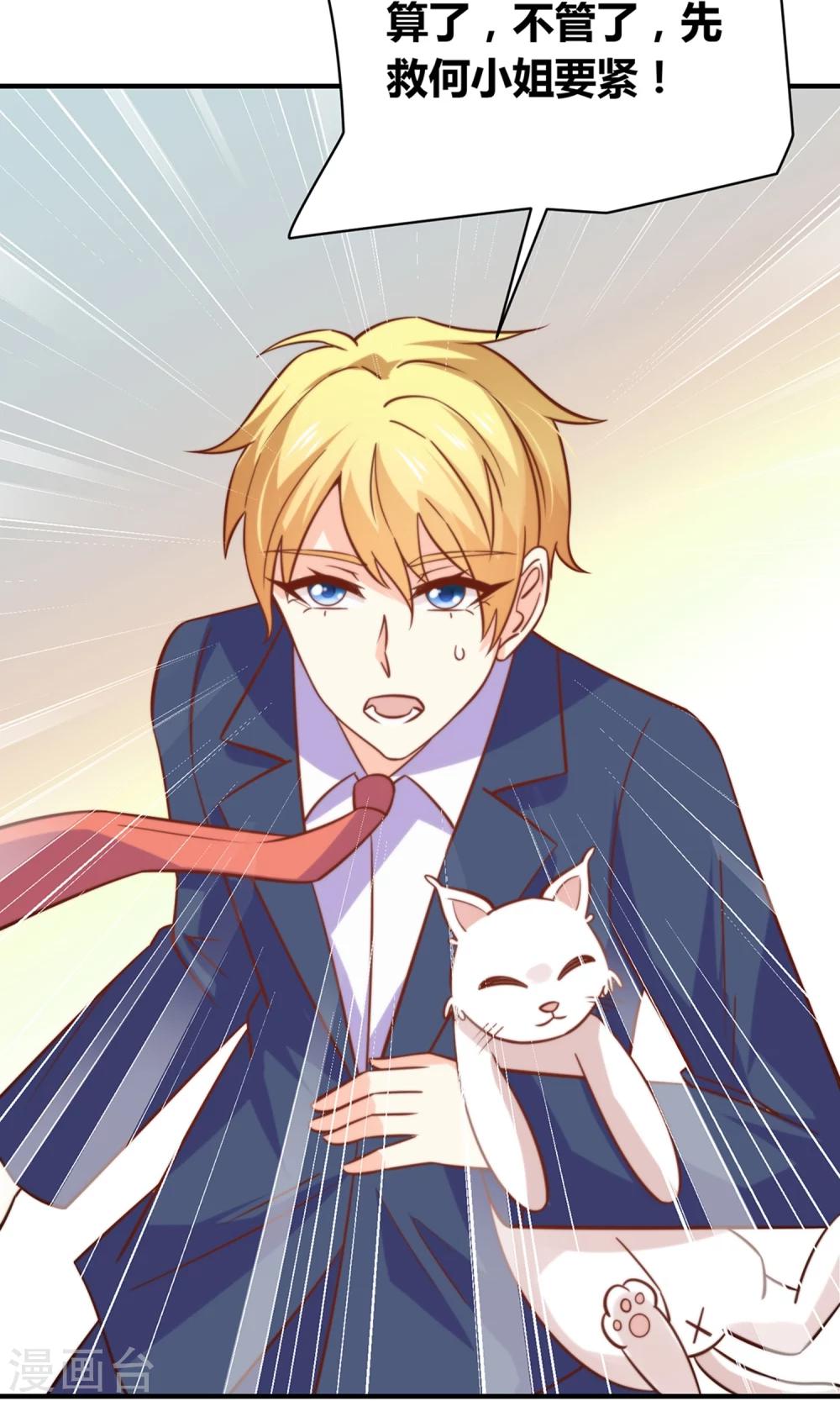 第49话 猫成精了22